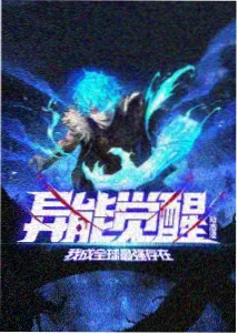折光少年科幻番剧海报